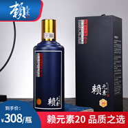賴元素20  貴州茅臺鎮(zhèn)53度醬香型白酒 純糧釀造 單瓶500ml 53度 500mL 1瓶