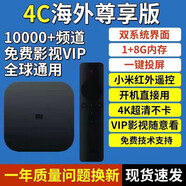 小米盒子高清電視盒子智能全網(wǎng)通新款家用投屏wifi語音網(wǎng)絡(luò)機(jī)頂盒 小米4C海外版/出國可用