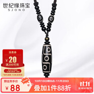 世紀緣正品天然西藏九眼天珠吊墜石頁(yè)巖瑪瑙天珠【豎穿】送女友生日禮物