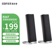 漫步者（EDIFIER）R26T電腦電視多媒體音箱音響 音箱低頻強勁 R26T 啞黑色