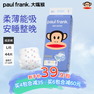 大嘴猴（paul frank）【評(píng)價(jià)10w+】嬰兒紙尿褲男女寶寶通用超薄尿不濕 紙尿褲 L44片(8.5-11KG)