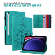 酷件適合三星tabs9保護套SamsungGalaxy平板電腦殼S9FES8S7A9A8 保護套護眼鋼化膜 三星T580T585C101英寸