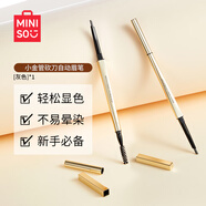 名創(chuàng)優(yōu)品（MINISO）小金管砍刀自動(dòng)眉筆防水防汗不掉色眉刷筆 灰色*1支