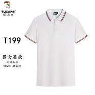 啄木鳥棉t恤定制夏季工作服短袖廠服女有帶領(lǐng)poloi衫工裝半袖工衣印花 白色 T199款 S 95-110斤