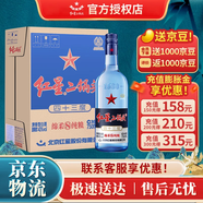 紅星北京二鍋頭藍瓶綿柔8 清香型白酒 43度750ml*6整箱裝 43度 750mL 6瓶