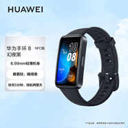 華為手環(huán) 智能手環(huán)連續(xù)血氧監(jiān)測全面屏長續(xù)航運(yùn)動(dòng)跑步游泳心率監(jiān)測男女士學(xué)生成人計(jì)步器2022新款 華為手環(huán)8NFC政企HA580+適用手機(jī)2米6A線