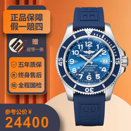 【二手99新】百年靈男表 超級海洋系列 自動(dòng)機械帶夜光潛水運動(dòng)休閑瑞士奢侈品腕表 42表徑A17365D11C1S1藍盤(pán)膠帶