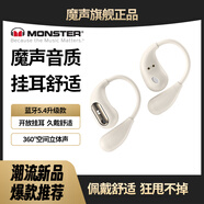 魔聲（MONSTER）無線耳機(jī)掛耳式不入耳骨傳導(dǎo)概念運(yùn)動(dòng)通話降噪無線監(jiān)聽設(shè)備直播配件音樂耳機(jī) AC210定制款白色