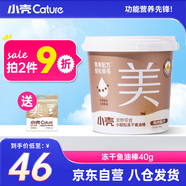 小殼小輕松凍干魚油棒貓咪美毛零食雞肉凍干靚毛護毛防掉毛 雞肉40g