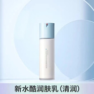 蘭芝蘭芝新水酷水乳套裝補(bǔ)水保濕小藍(lán)盾水乳滋潤(rùn)肌膚護(hù)膚品組 清潤(rùn)型新水酷潤(rùn)膚乳120ml
