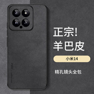 尚蘇 適用于 小米14手機殼mi 14保護套防摔鏡頭全包軟殼簡(jiǎn)約輕奢羊巴皮硅膠外殼女男款皮套黑色