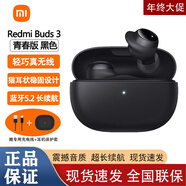 小米紅米R(shí)ed Buds3青春版真無線藍(lán)牙耳機(jī)入耳式耳麥 紅米Buds3 lite 線+保護(hù)套
