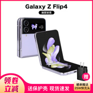 三星SAMSUNG SM-F7210 Galaxy Z Flip4  5G 掌心設(shè)計(jì) 折疊屏手機(jī) Flip4 紫色（8GB） 256GB【港臺(tái)版】