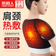 南極人護(hù)肩保暖自發(fā)熱肩周馬甲艾灸熱敷肩頸護(hù)肩套男女中老年睡覺(jué)坎肩