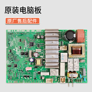 博世適用滾筒洗衣機XQG80-WAN201680W電腦板顯示板主板WAN200680W WAN201680W主板保修3年