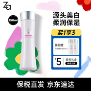 姬芮Za瞬亮煥白精華水  美白提亮改善暗沉補水保濕 150ml