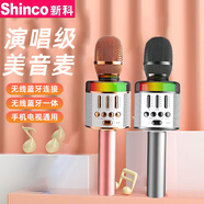 新科麥克風(fēng)話(huà)筒音響一體無(wú)線(xiàn)藍牙手機全民唱歌神器兒童卡拉ok家用 紳士黑