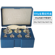 舜江 M2級金屬砝碼盒鋼質(zhì)鍍鉻托盤天平配件學(xué)生物理力學(xué)教學(xué)實(shí)驗(yàn)器材鑷子 砝碼套裝（500g天平用）