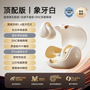 愛國者（aigo）CJ155不入耳骨傳導概念耳夾式無線藍牙耳機 超長續(xù)航 舒適運動健身通話音樂耳機 【象牙白】全景環(huán)繞音效