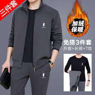 Meloban【三件套】春秋款男士衛(wèi)衣運動套裝秋冬兩件套裝外套休閑運動服男 深灰【三件套】加絨加厚 2XL【建議130-140斤以下】