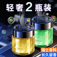 塔羅車載香薰汽車香水車用香氛固體香膏古龍車內(nèi)除味流沙擺件汽車用品 梔子花+香格里拉【兩瓶裝】