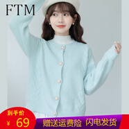 斐特瑪春秋藍(lán)色針織開(kāi)衫女裝早秋季2024新款毛衣外套溫柔系穿搭氣質(zhì)上衣 水藍(lán)色 M（適合100-115斤）
