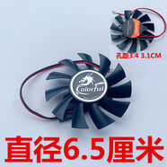 七彩虹（Colorful）GT440 450 460 GT630 GTX550TI 650Ti 560 顯卡風(fēng)扇 直徑6.5厘米 2線靜音 孔距3.4  