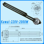 XMSJ1寸螺紋電熱水器承壓水箱空氣能加熱棒加熱管kawai史密斯合河 awai-220V2000W久燒不炸管