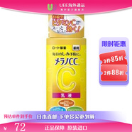 樂敦（ROHTO）持久滋潤深層煥白高保濕乳液120ml日本直郵