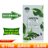 TI【官方直營(yíng)】美肌顏面膜小綠盒咕嚕補水保濕舒緩亮膚綠茶痘洋甘菊 清痘面膜8盒 官網(wǎng)