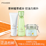 小迷糊清透凈顏茶樹套裝 清潔護(hù)膚品男女學(xué)生 國貨 茶樹平衡水+潔面乳+清肌泥漿280g