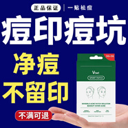 痘痘貼消炎吸膿隱形醫(yī)用人工皮痘痘貼遮瑕抗痘祛痘約會神器日夜款 三盒裝【買2送1】