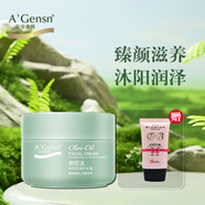安安金純橄欖油滋養(yǎng)倍潤(rùn)補(bǔ)水霜60g春夏季補(bǔ)水保濕乳液面霜護(hù)膚男女潤(rùn)膚霜 橄欖油滋養(yǎng)倍潤(rùn)補(bǔ)水霜60g