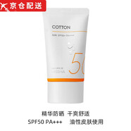 謎尚（MISSHA）【京倉直售】品牌直售韓國清爽啫喱防曬霜不油膩冰爽保濕防曬乳 謎尚(橙) 50ml