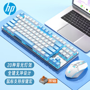 惠普（HP）GK200機械鍵盤有線辦公游戲鍵盤 20種背光燈效 87鍵電競鍵盤鼠標套裝電腦外設鍵鼠 藍白【鍵鼠套裝-茶軸】