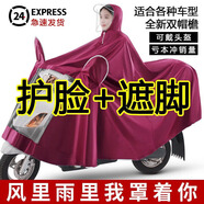 添晴 雨衣電動(dòng)車雨衣加厚加大男女加長遮腳雨披電瓶車摩托車騎行雨具 【6XL】單人加大-棗紅