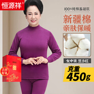 恒源祥中老年【禮盒】秋衣秋褲女抗菌純棉內(nèi)衣套裝打底薄媽媽春季