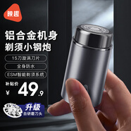映趣剃須刀電動(dòng)男士迷你便攜刮胡刀車(chē)載小型單頭小鋼炮七夕情人節禮物防水遞剃胡須刀生日送爸爸男朋友 鈦空銀便攜裝