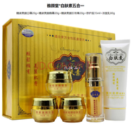 安米娜化妝品護膚品美肌雅顏堂白膚素五合一 五件套