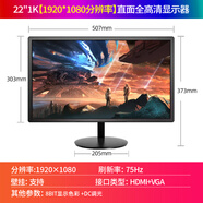 松人(SONGREN) 22英寸顯示器電腦游戲娛樂顯示屏幕 22英寸/75Hz/普通底座