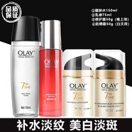 玉蘭油多效修護水乳套裝 美白秋冬季面霜補水保濕防曬霜眼霜抗糖小白瓶精華液 緊致淡細紋 補水保濕 【四件套】醒膚水+乳液+防曬霜+面霜