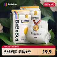 bebebus金標超薄尿不濕M碼4片*2包（6-11kg茶樹(shù)精華紙尿褲試用裝