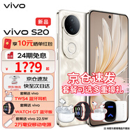 vivo S20 新品5G手機(jī) 6500mAh超薄長(zhǎng)續(xù)航 一拍得膠片相機(jī) vivos20 5000萬防畸變?nèi)峁庾耘?拍照 AI 手機(jī) 鳳羽金 16GB+512GB 直播專享【無贈(zèng)品無曬單無分期】