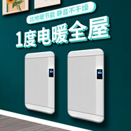 利維·斯頓 ILVSD德國變頻取暖器大面積石墨烯家用節能電暖器速熱省電暖氣地暖全屋升溫墻暖氣片壁掛暖風(fēng)機電熱恒溫 2600W經(jīng)典款【AI強省電變頻】 40㎡內供暖 無(wú)風(fēng)不干燥+負離子凈化+APP遠程遙控