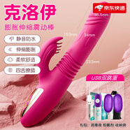 姬欲（JIUUY）成人性玩具情趣女用品震動(dòng)棒女性專用高潮自動(dòng)抽插g點(diǎn)神器 克洛伊【伸縮膨脹 四舌撩舔】++禮包