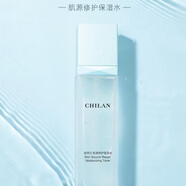自然蘭（ZIRANLAN）肌源修護(hù)保濕水 平衡乳 精華液三八節(jié)禮物 肌源乳
