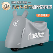 首邁適九號電動車改裝配件M95C/M85C/M80C腳墊M系列坐墊套坐桶套大全 適用M系列：M95c/M80c/M85c銀色