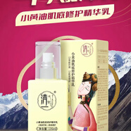 清一小黃油肌底養(yǎng)護(hù)精華乳135ml鎖水嫩膚清爽乳液舒潤保濕妝前乳