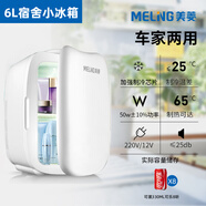 美菱20L迷你小冰箱小型家用宿舍車(chē)載冰箱mini學(xué)生冷藏冷凍小冰柜 6L奶油白