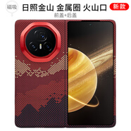 PinJoy 榮耀magicV2/V3/V5手機殼Magic VS2/3凱夫拉芳綸纖維碳纖維v3至臻版保護殼vs3輕薄全包簡約商務 【磁吸款】日照金山 【單獨后殼】榮耀Magic V3
